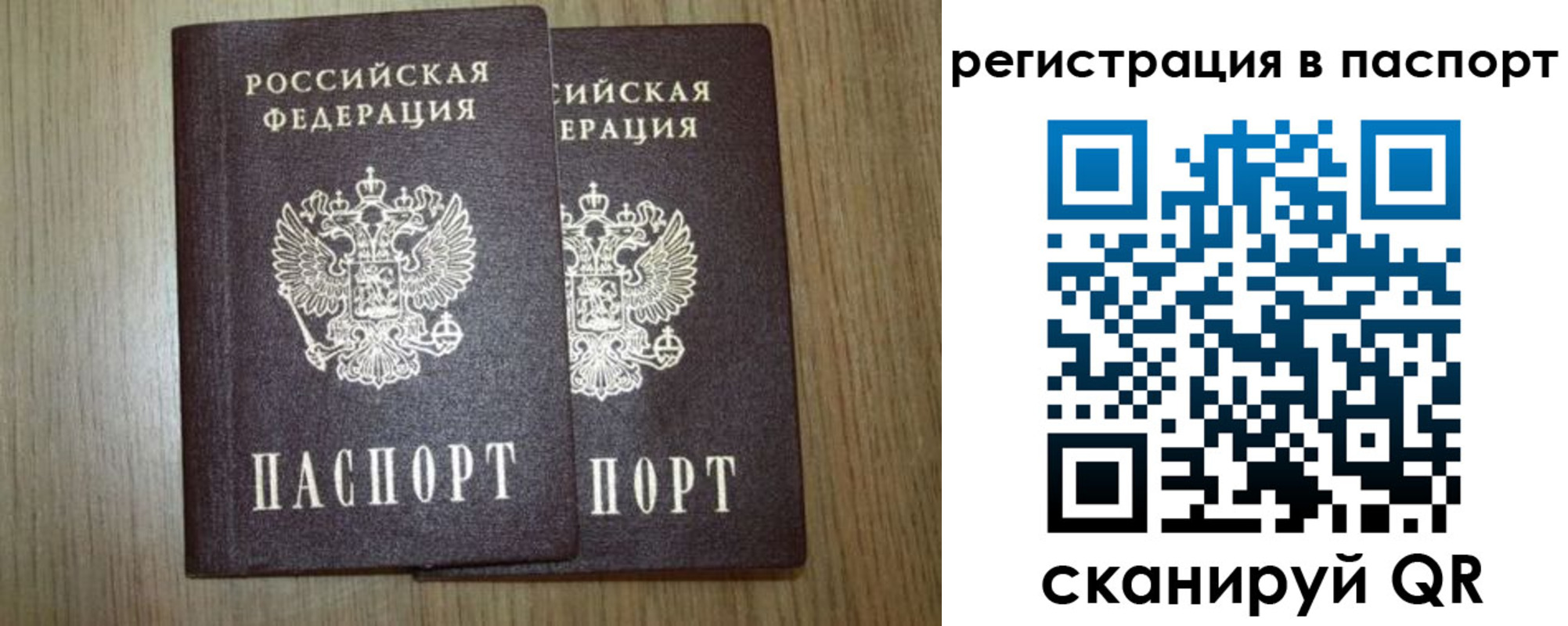 прописка регистрация в Меленках