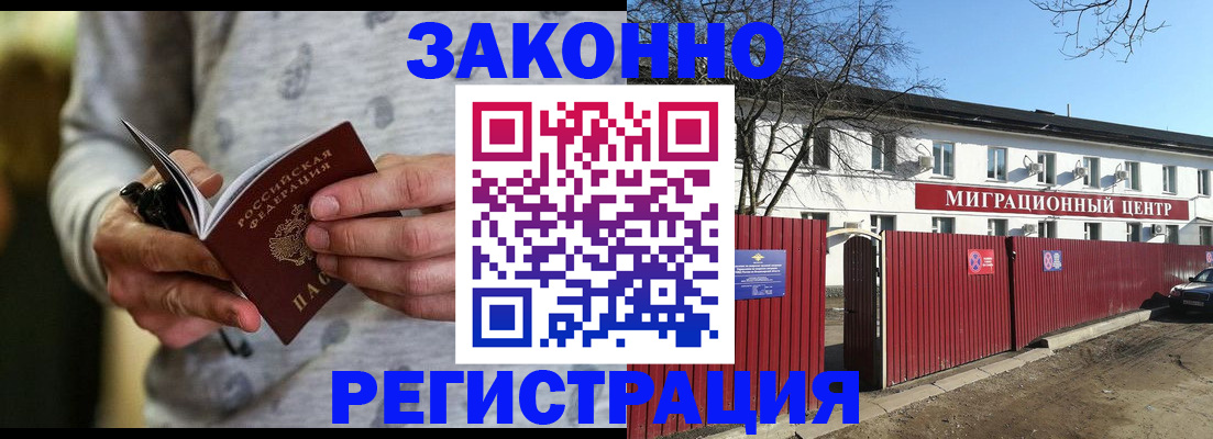 прописка для военкомата в Меленках